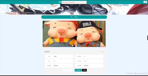 具有动漫特色的分享网站的设计与实现 基于Python Flask的计算机毕业设计探索