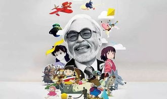 宫崎骏与陈凯歌 从电影艺术看网站设计的局限与自由