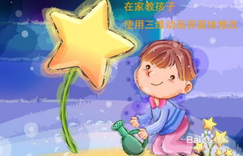 寓教于乐 在家引导孩子使用三维动画异面体进行创意网站设计探索