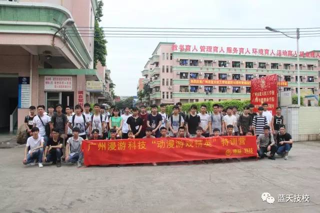 蓝天技校动漫及广告专业学生下企业实践